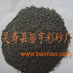優(yōu)質(zhì)的中國黑天然彩砂,優(yōu)質(zhì)的中國黑天然彩砂生產(chǎn)廠家,優(yōu)質(zhì)的中國黑天然彩砂價格